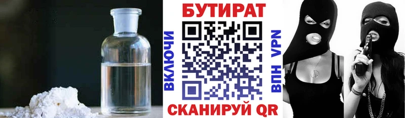 БУТИРАТ буратино  купить наркотики цена  Уфа 
