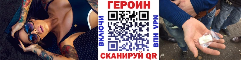 Героин VHQ  закладки  Уфа 