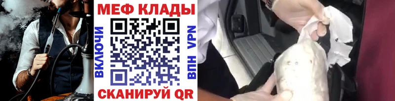 купить наркотик Уфа Мефедрон кристаллы